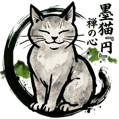 Sumi-neko "En": Zen Ink Wash Art