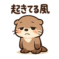 眠気限界カワウソさん