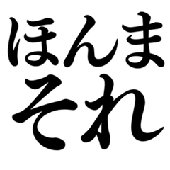 Osaka Dialect: Daily Hokusai Vibes