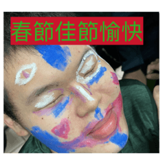 春節防貪宣導(吉安分局)