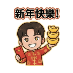 阿正の馬年快樂