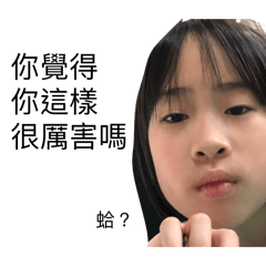 胖妞可愛的貼圖