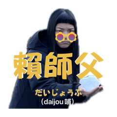 馬勒啊哺勒哺撒尬/2026貼圖