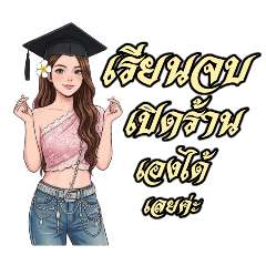 ร้านทำเล็บ(ชุดไทย)