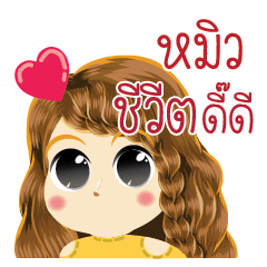 Miew's Life Animation Sticker