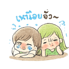 Ka pung  and ka pang