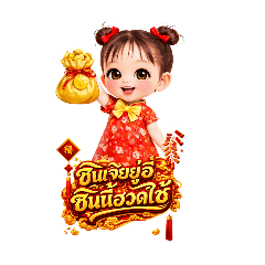 Wishing you happiness, prosperity