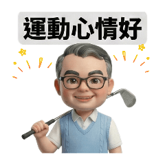 洪大哥高爾夫貼圖