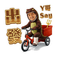 ♥️YI哥Say幹話2♥️