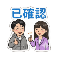 上班族的人生貼圖啟示錄