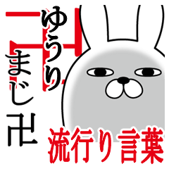 Sticker gift to yuuri Funnyrabbit boom