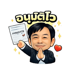 Prasong_20260213102916