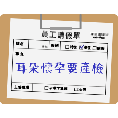 Office Slave Leave Slip