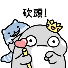 Baibai the Orca 22 - Bossy Queen