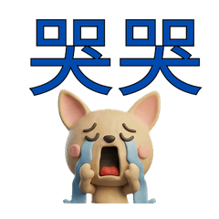 ชิวาวาสีฟอน ภาษาไต้หวัน  39