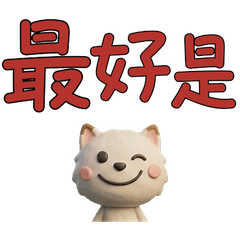 แมวสีฟอน ภาษาไต้หวัน  39