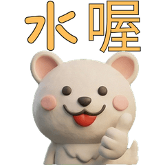 Animated Taiwan Possum  40