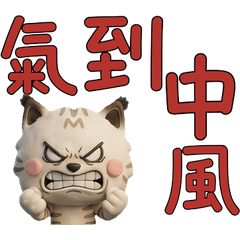 Animated Taiwan Lynx Point Cat  40