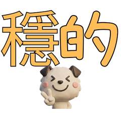 เจแปนนิส เทอร์เรีย ภาษาไต้หวัน  39