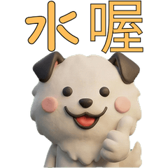 Animated Taiwan Japanese Terrier  40