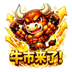 股市動物大戰