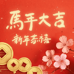 Classic Year of the Horse New Year Card