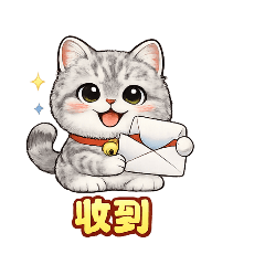 藍莓小貓的日常