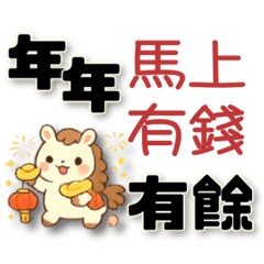 新年過年-生肖賀拜年