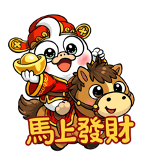 Xiao mao goose Horse Year