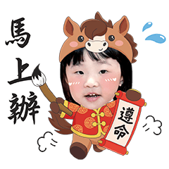 Yufei's 2026 Year of the Horse Praise