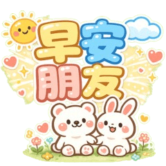 Good morning large character stickers