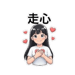 快樂女孩日常貼紙