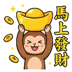 Cute Monkey: Right Now!