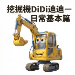 DiDi Daily Basic Stickers