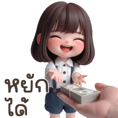 Little girl Ginny - wants it.