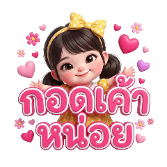 Jar Yosita_20260212212546