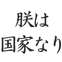 World History Phrase Stickers