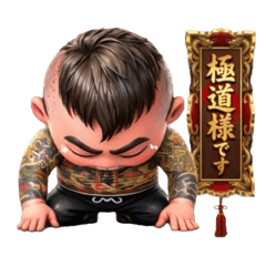 反スタスタンプ