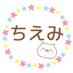 Simple Message Cat Used by CHIEMI