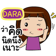 DARA Noo-nam Straight man e