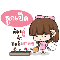 LOOKPED Tamome Pinky Girl_E