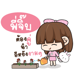 PIJIB Tamome Pinky Girl_E