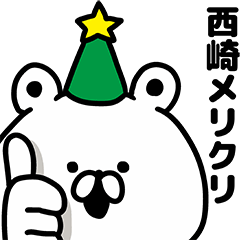 Nishizaki Christmas and New Year