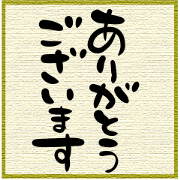 Hand-written letter