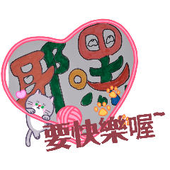 各種安撫人心的話