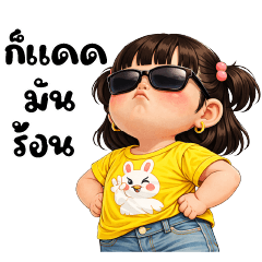 Som Jeed gor daet mun rorn.