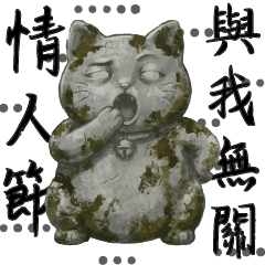 Stone Cat: Anti-Valentine & Thrifty