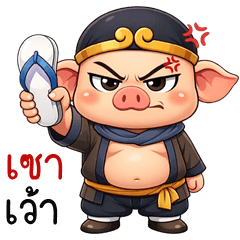 Cheeky Zhu Bajie (E-San)