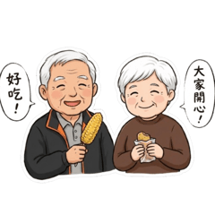 十全十美一家人貼圖