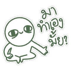 Lazy tired round head